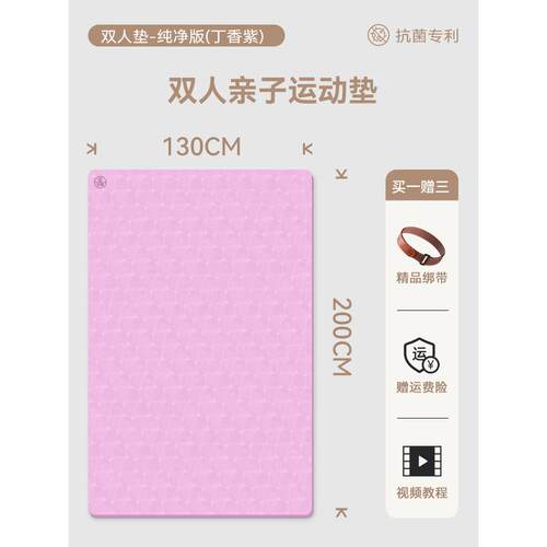 高档毯地式宽瑜舞伽垫双人超大加厚加加长地垫健身垫家用跳减震静
