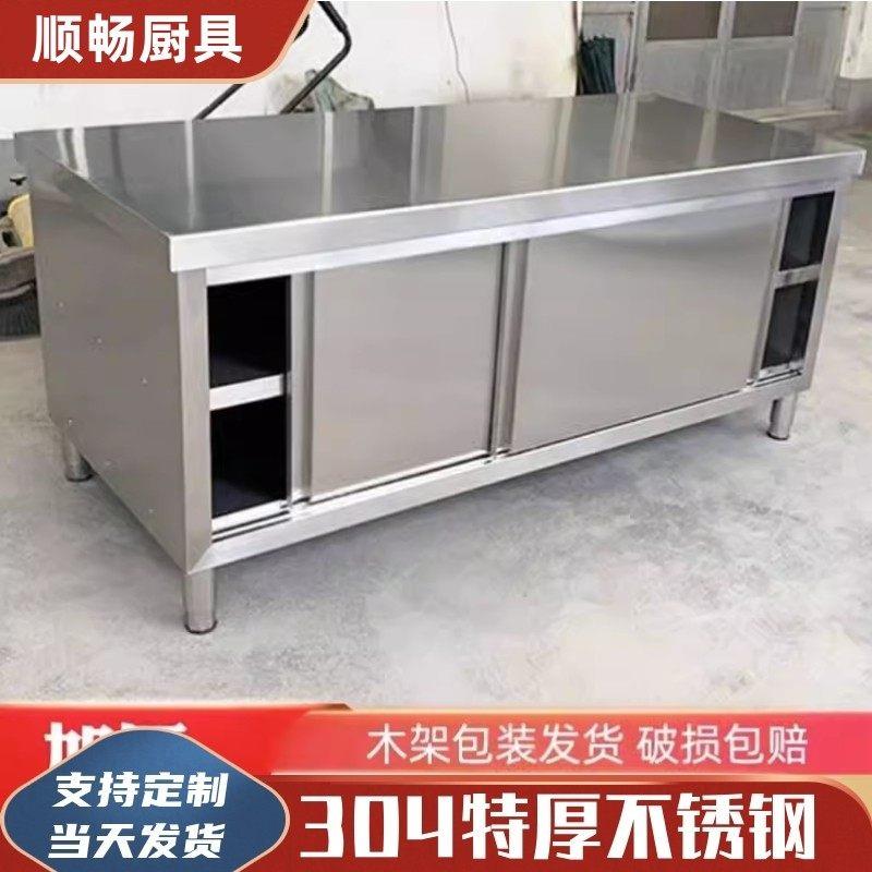 304不锈钢工作台厨房操作台收纳柜切菜桌拉门案板商用台面案板柜