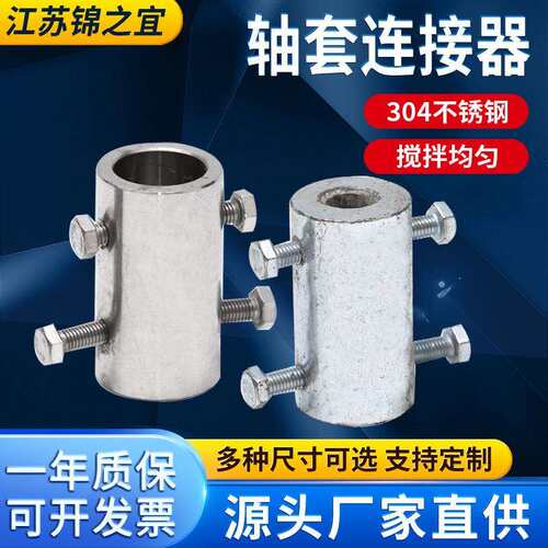 厂家BLD09/BLD10专用配件连接套减速机配套轴套连接器