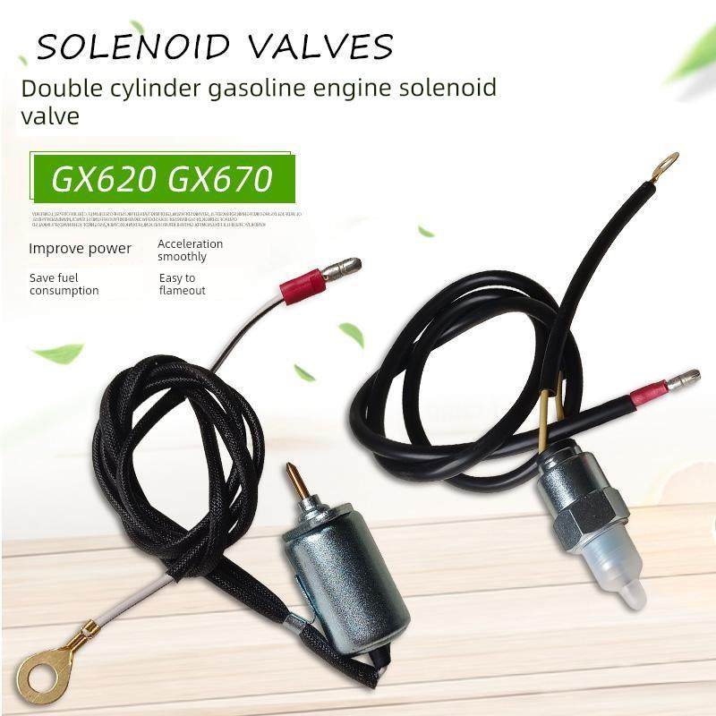 10Kw双缸汽油发电机配件Gx620 2V77 2V78 Gx670 2V80化油器电磁阀