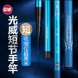 光威(gw)7.2米短节，鱼竿手竿闪将溪流新手，钓鱼竿溪流竿渔具鱼杆