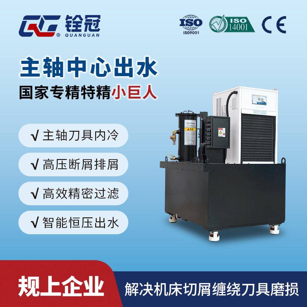 机床刀具压冷却断屑机金属加工机械主轴中心出水过滤设备