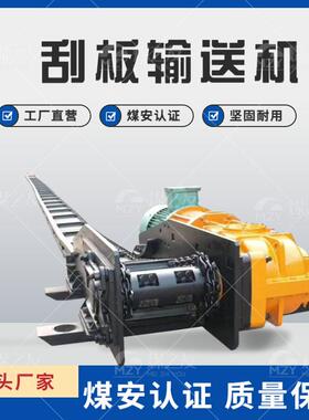 40t刮板机及配件SGB/SGZ/XGZ系列刮板输送机煤矿用40T煤溜子