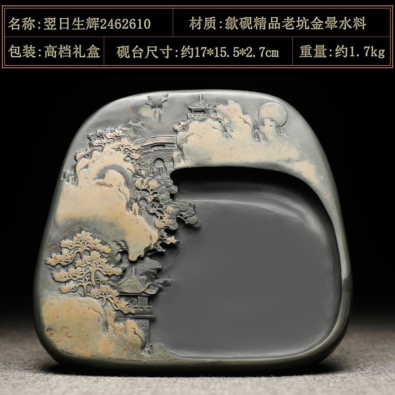 正品石君/国家非遗 砚安万徽歙县砚砚台歙老坑金皮籽料天然原石砚