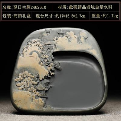 正品石君/国家非遗 砚安万徽歙县砚砚台歙老坑金皮籽料天然原石砚