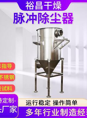 耐高温除尘器 布袋除尘滤袋 旋风下料脉冲布袋除尘器现货供应