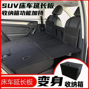 汽车suv床车护头挡车载延长板床露营旅行后排睡觉折叠行李收纳箱