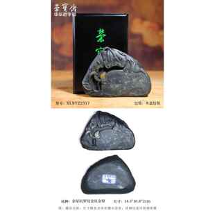 正品荣宝墨老坑工孤品歙砚原斋石砚台文房四宝研条书法国画手精雕