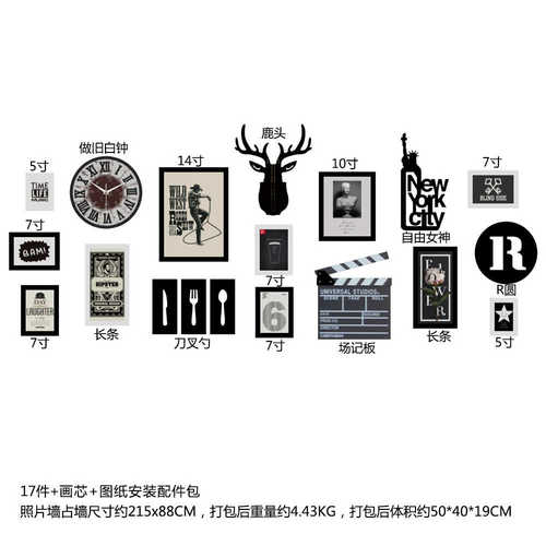 高分子_A09现代简约相框墙装饰画组合挂画装饰框架挂钟表照片墙