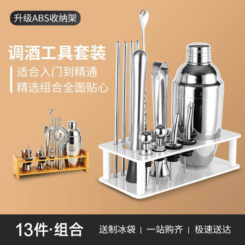 不锈钢调酒套装基酒入门鸡尾酒器雪克壶杯摇酒壶专业全套工具器具