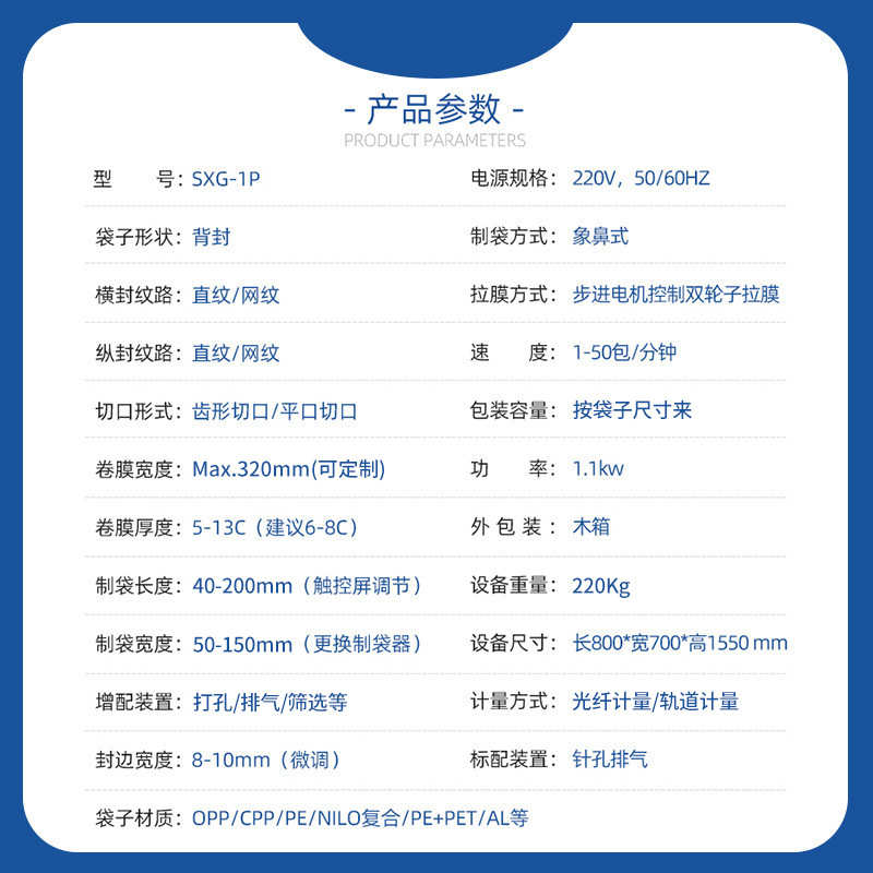 管点装机数装机五金 零件颗粒机械包 胀螺丝装机包全自动包包装