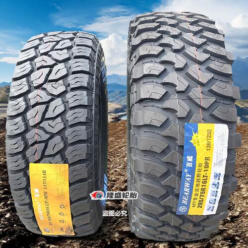RT/MT越野轮胎245/255/265/285/315/55R60R65R70R75R16R17R18R19