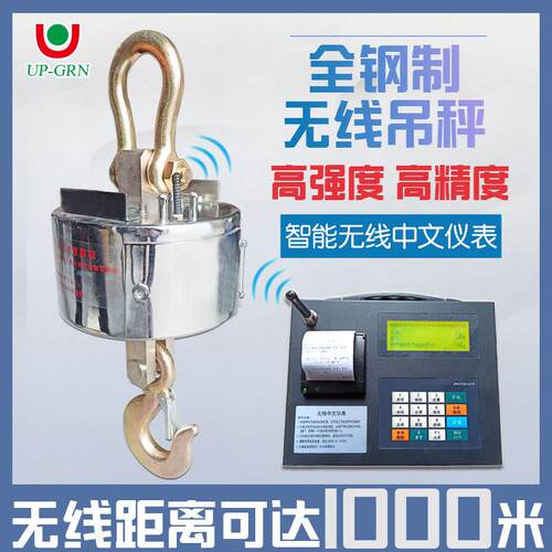 杭州万泰3T电子吊磅5T无线打印吊称10T15T20T吊钩称30T50吨行车秤