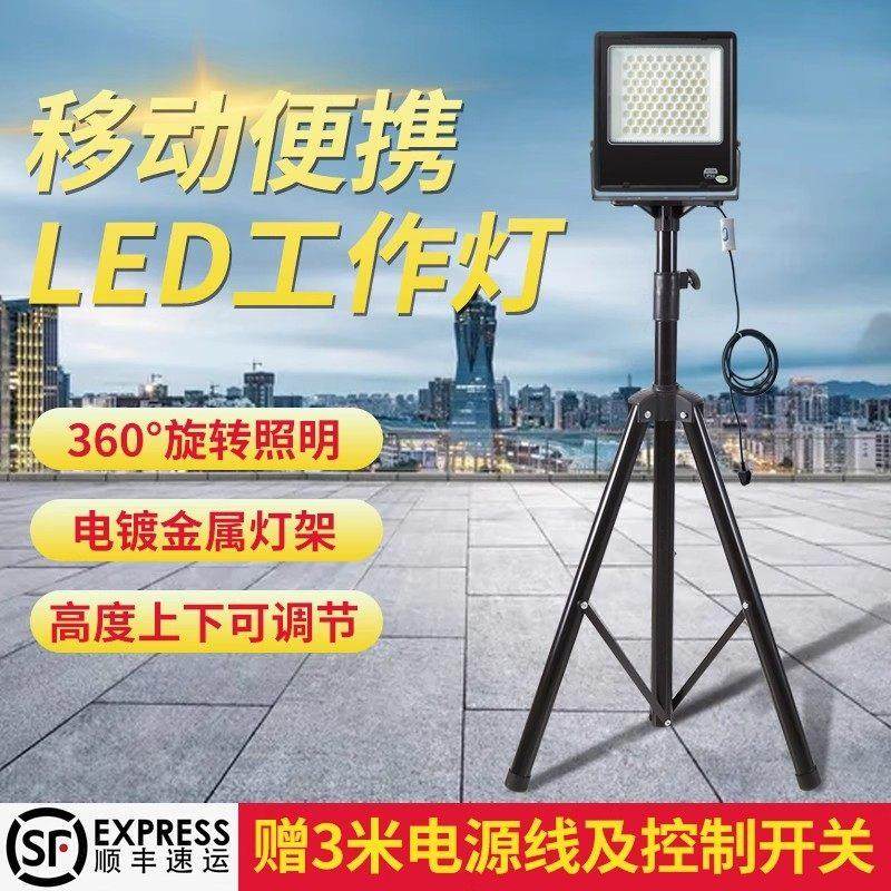 led工作灯移动支架户外三角托架修车探照灯工地照明足瓦投光射灯