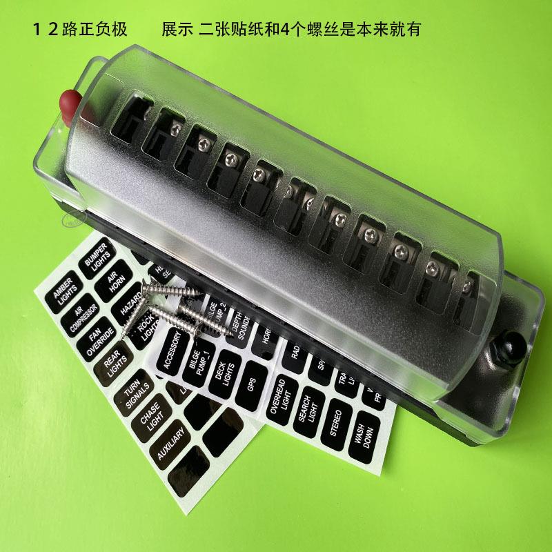 正负极中号保险片座盒双排带L2ED灯只6路1路单排6MIT档21档10只50