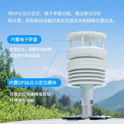 车载气象站移动式环境监测站走航式环境监测系统船用风速风向温湿
