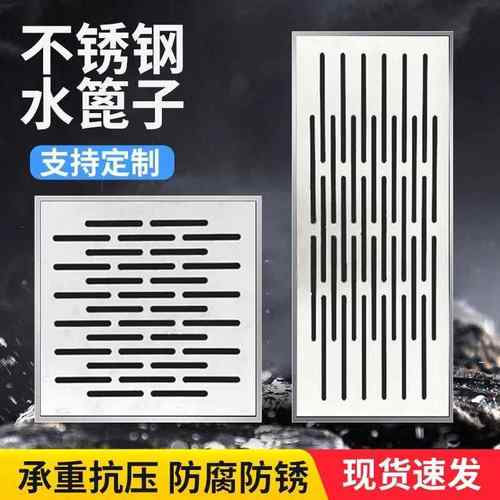 庭院304不锈钢落水篦子排水沟盖板隐井盖金属地沟定制定做下水道