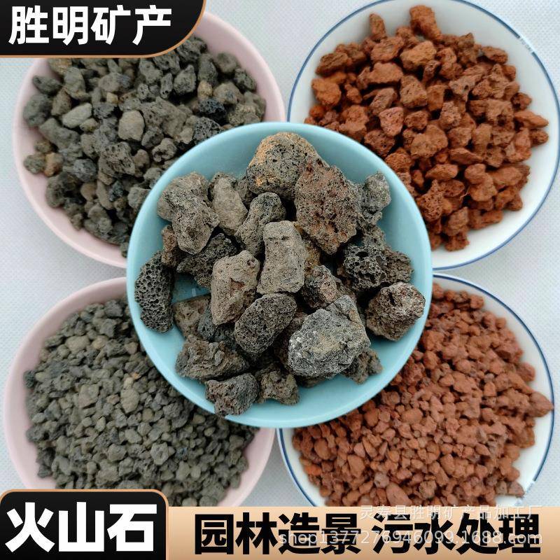 供应火山石园林造景污水处理多肉植物铺面用颗粒
