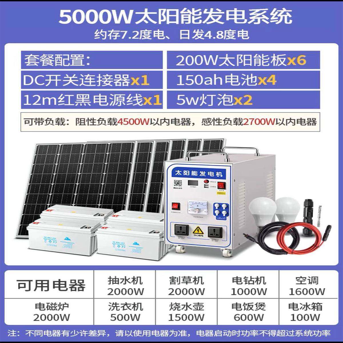 太阳能发电机家用300-5000w全套电池板小型户外发电系统