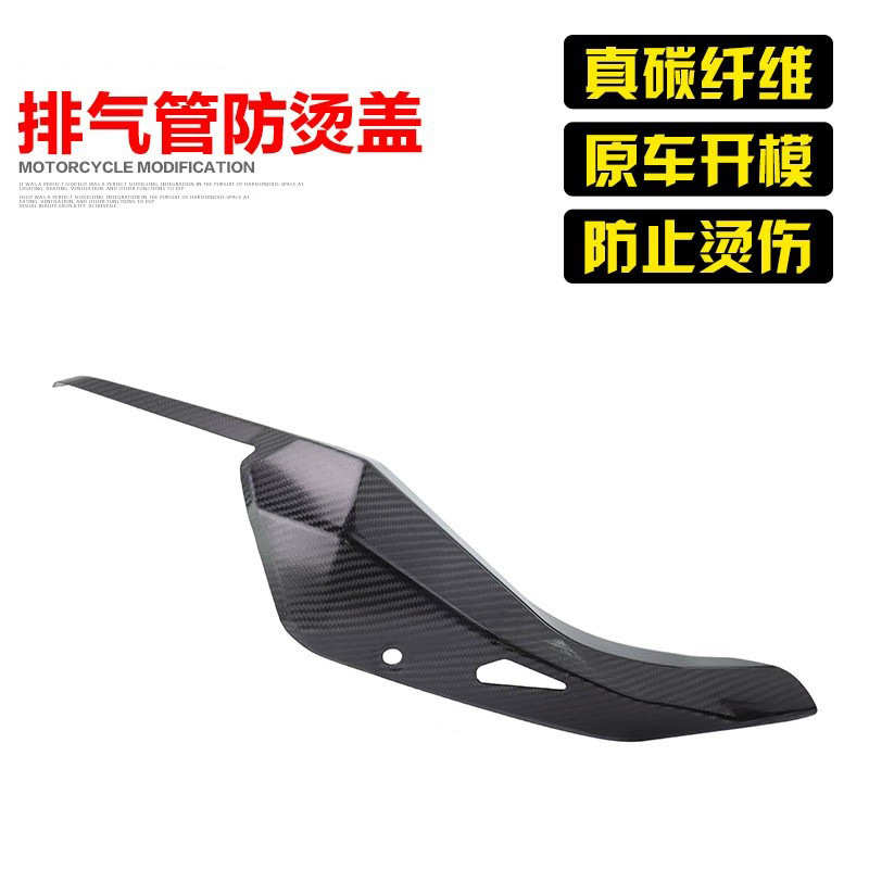 适用于川崎NINJA400摩托车改装碳纤维排气管防烫罩忍者400隔热盖