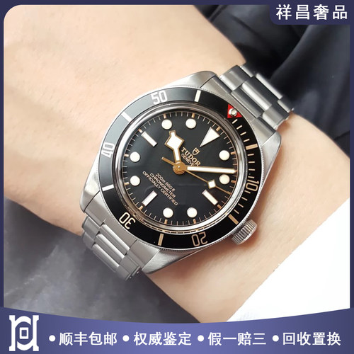 未使用全套帝舵碧湾39mm精钢99新自动机械男士手表M79030N-0001