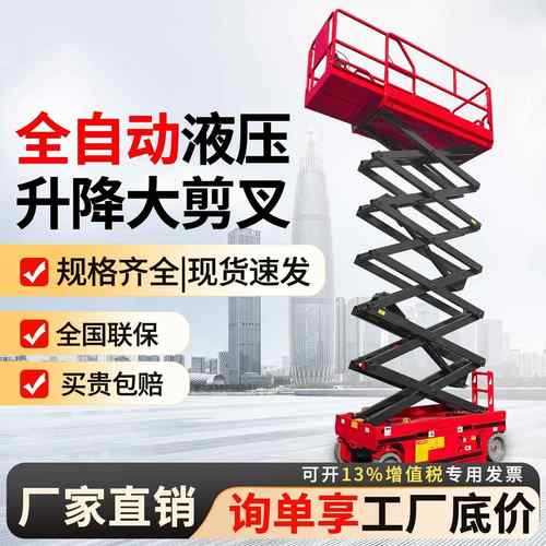 升降机移动式电动液压高空作业平台迷你小型剪叉全自动行走登高车