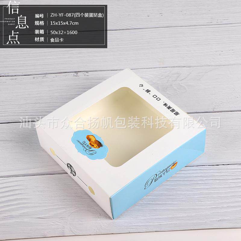 蛋挞盒2个/4个装开窗透明蛋挞包装西点纸盒3个迷你蛋挞盒烘焙包装