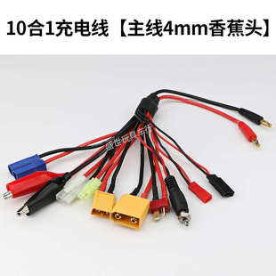 航模直升飞机3S锂电池遥控车玩具7.4V充电线B6平衡充电器插头XT60