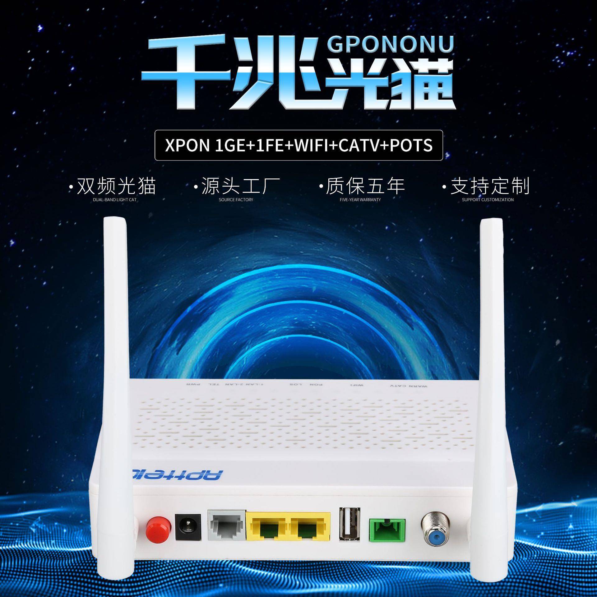 外贸光猫1GE+1FE+WIFI+CATV+POTSEPONONU光纤到户设备ONTrouter