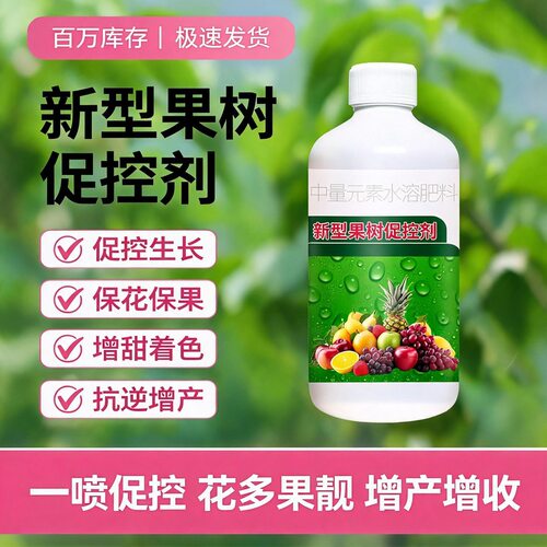 花保果果树调理均衡树势栽培基质
