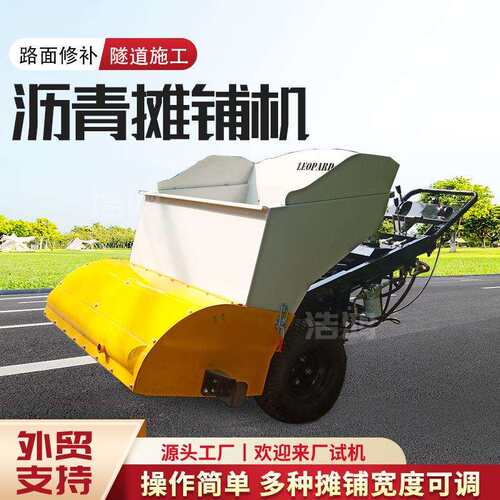手推式沥青摊铺机加大斗液压桥双轮驱动沥青铺路机小型沥青摊铺机