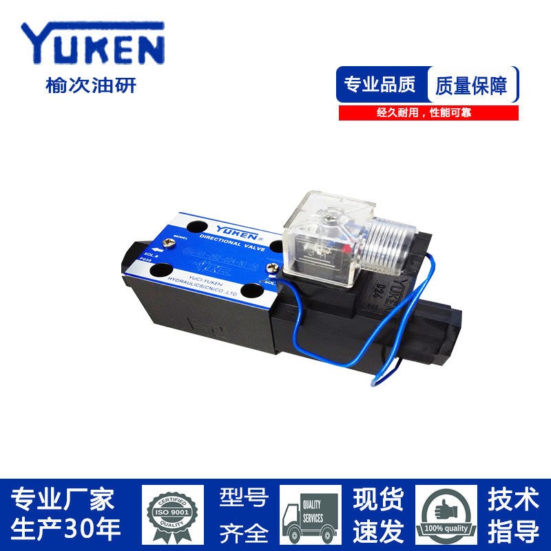 yuken油研系列液压双向电磁换向阀DSG-02-3C2/3C4/3C5/3C60/现货