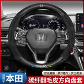 专用方向盘套雅阁CRV飞度冠道奥德赛思域缤智皓影XRV凌派把套