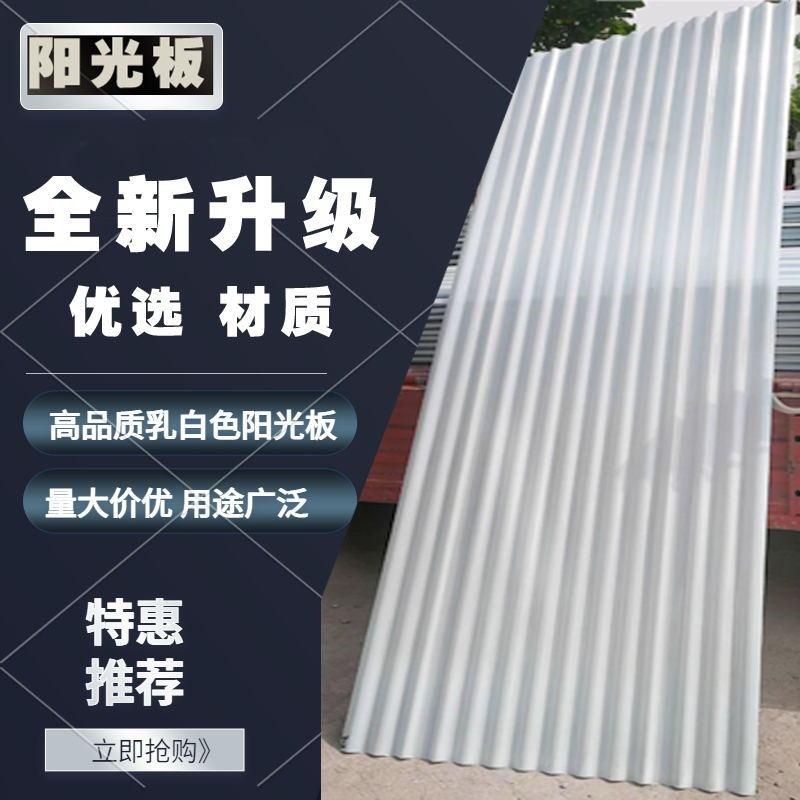 波浪玻璃钢无声雨蓬瓦消音雨棚板压瓦屋面瓦防盗网雨搭飘窗雨棚