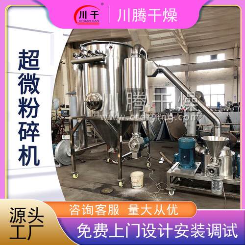 桑葚果超微粉碎机 蔬菜干孜然超细粉碎设备 小鱼干磨粉机 川腾