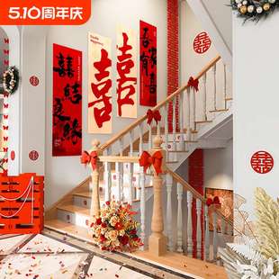 饰婚房布置套装 结婚楼梯扶手装 订婚男方婚礼用品大全拉花房间吾家