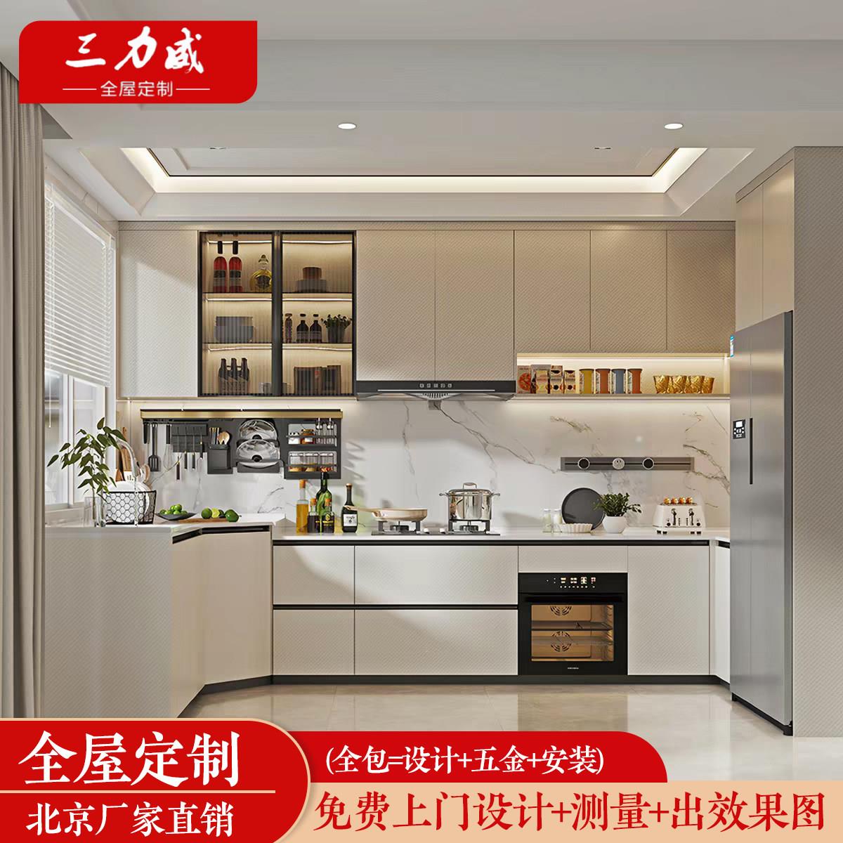 北京全屋定制整体橱柜衣柜整体厨房一体式灶台柜石英石台面家俱定