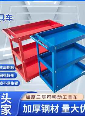 向汽修移动工具车转可刹三层车VWI零收纳车锐驰件轮推车手推车包