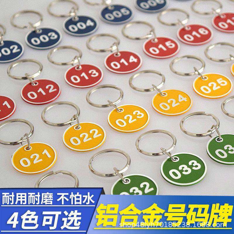 数字号码牌标记寄存牌洗浴编号钥匙牌桑拿线圈塑料手牌不锈钢牌子