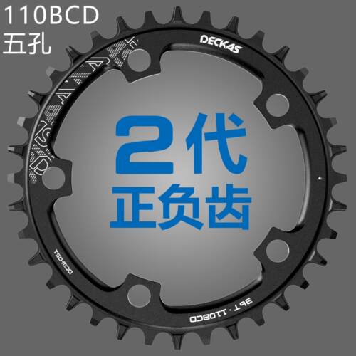 110BCD 5孔36-52T单盘正负齿盘片齿盘折叠车公路自行车牙盘片