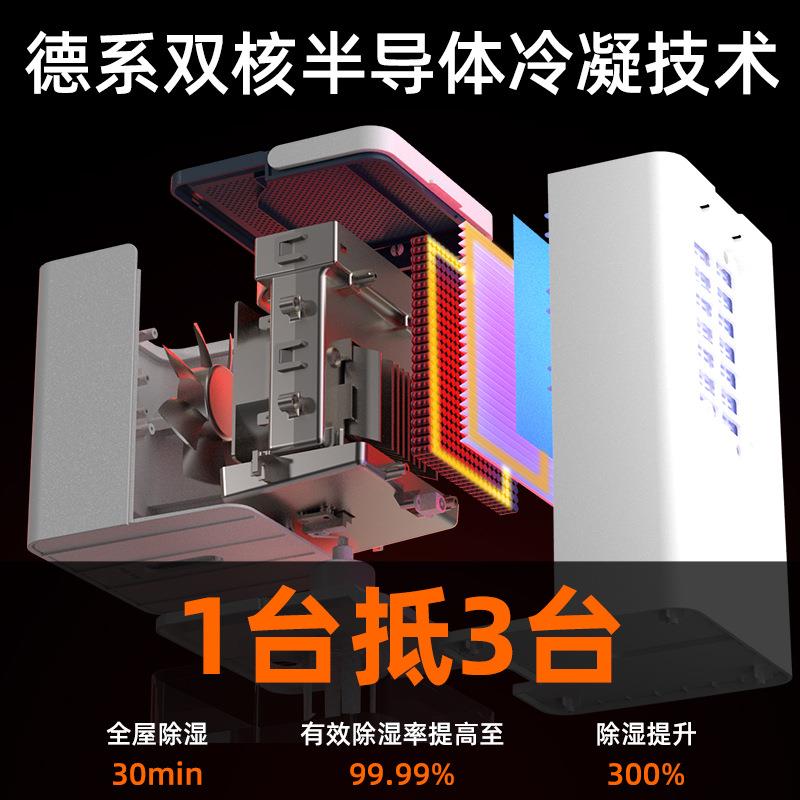 除湿机家用静音抽湿客厅卧室去湿吸潮半导体干燥吸湿器小型除湿器