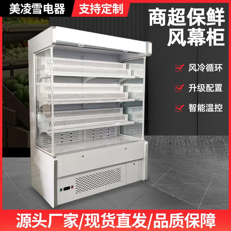 立式蛋糕柜甜品冷藏柜直角西点展示柜前开门水果饮料风幕柜敞开式