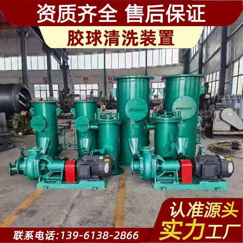 凝汽器胶球清洗装置收球网、胶球清洗装置，联系电话13961382866