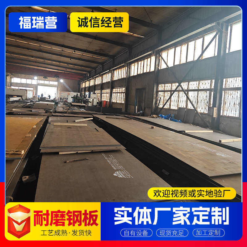 钢板耐磨钢板批发厂家钢板钢板耐磨nm500打孔销售激光耐磨
