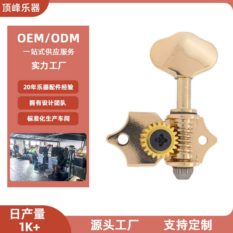 定制吉他弦钮21齿民谣吉他旋钮电吉他琴头旋钮通用调弦准配件
