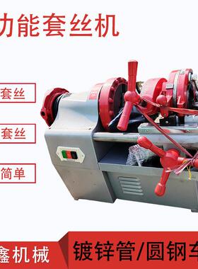 预埋螺丝的螺纹加工 台式M24圆钢地脚螺栓消防管开牙车丝机220V