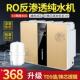 净水器家用直饮自来水五级过滤水自吸通用厨下式 ro反渗透净水机