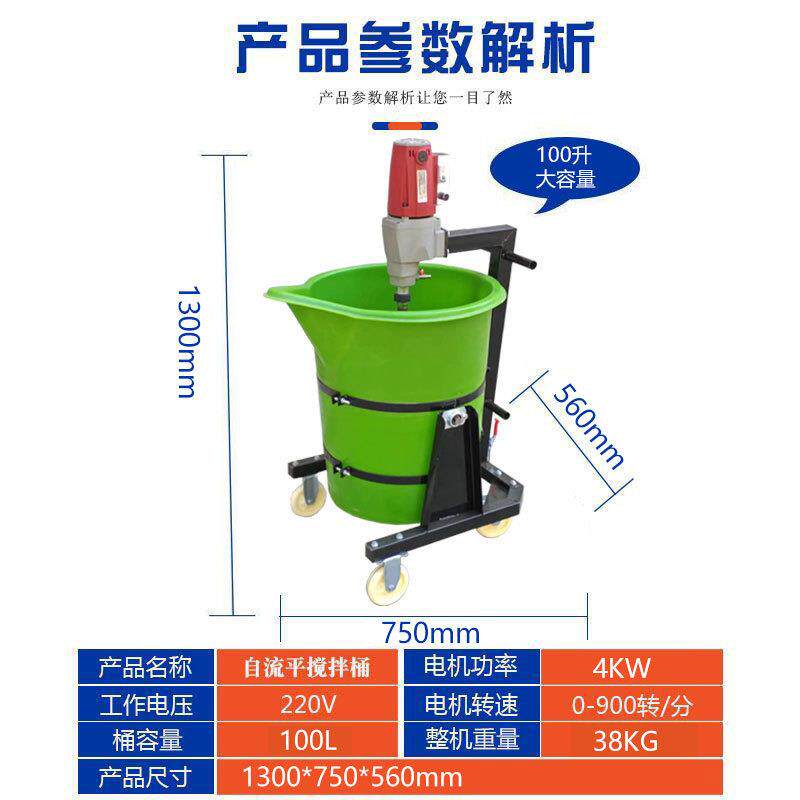 小型家用电动鸭嘴塑料灌浆料搅拌器机水泥搅拌机石膏自流平搅拌桶