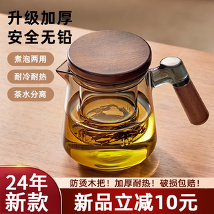 家用加厚耐高温茶水分离壶泡茶器办公室花茶 玻璃茶壶泡茶2025新款