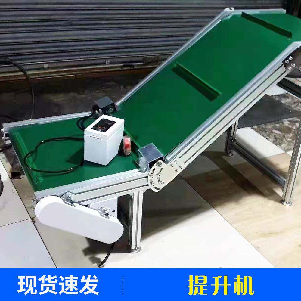 PVC皮带爬坡输送机食品行业提升机斜式垂直式物料机
